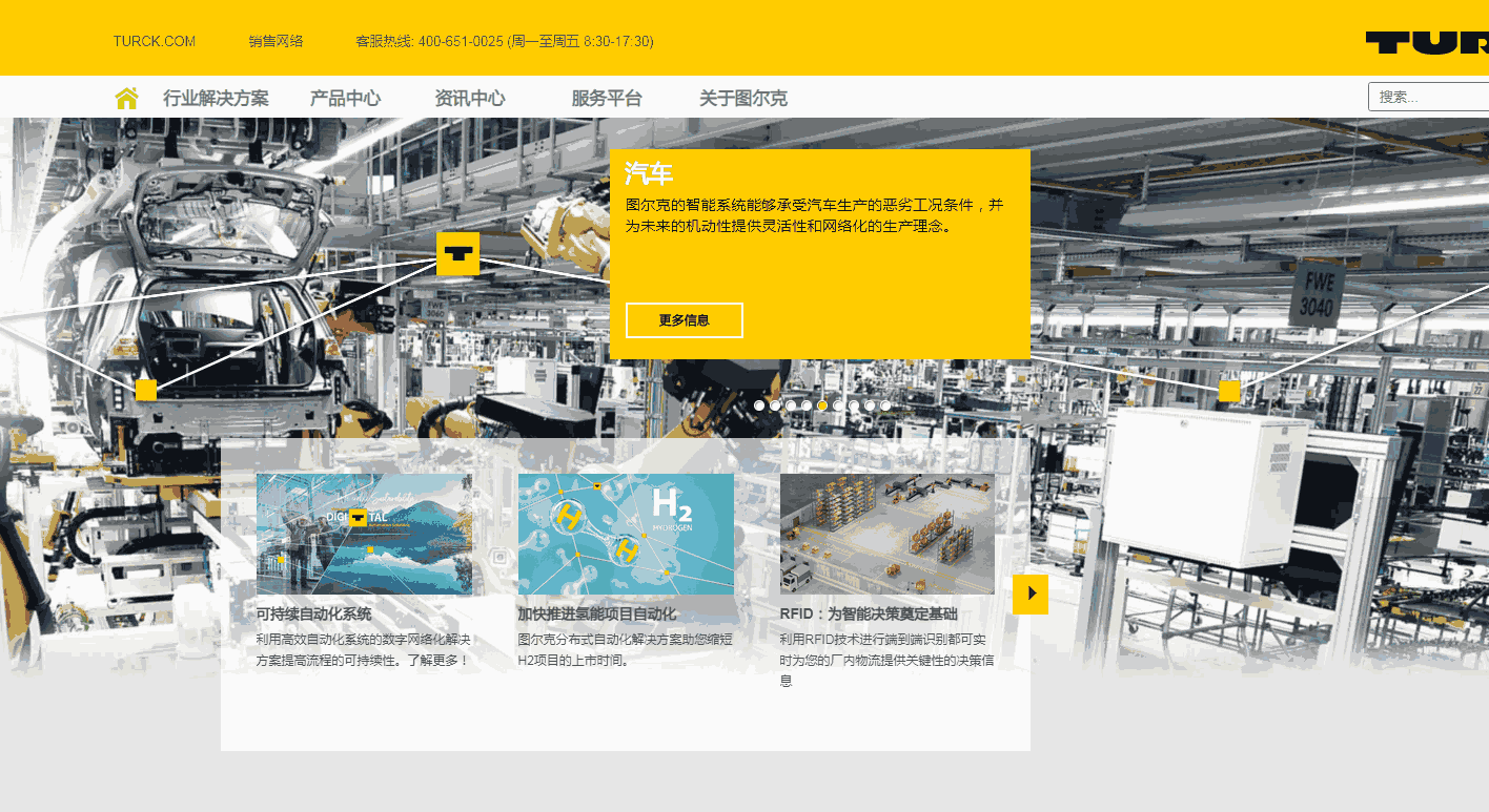 图尔克官网