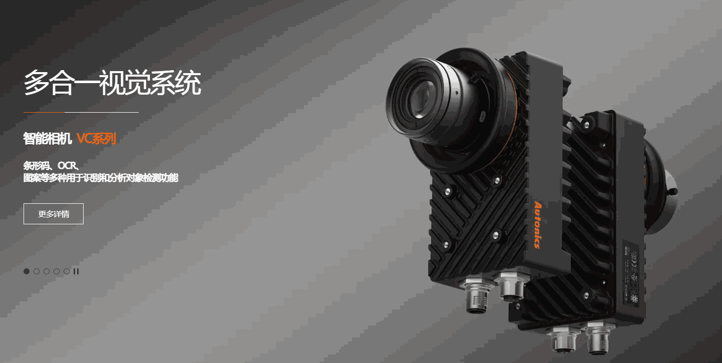 奥托尼克斯官网